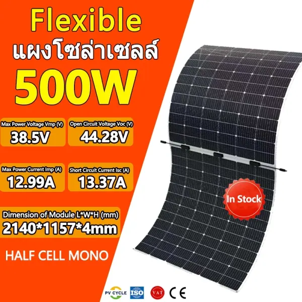 แผงโซล่าเซลล์ Flexible 500W Mono — งอได้ ยืดหยุ่นสูง